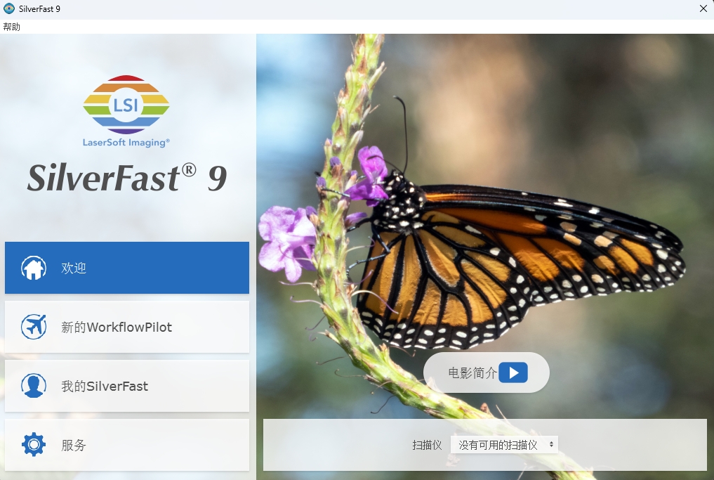 精益底片扫描仪OF8系列新版详细安装教程