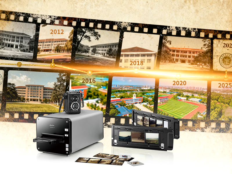 塑造校园历史，传承校园文化，OF120中画幅底片扫描仪助力校史馆档案建设