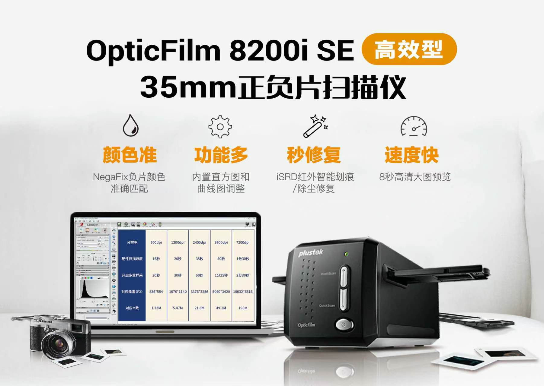 精益底片扫描仪系列产品进阶款 