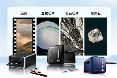 揭秘精益底片扫描仪的“邪修”用法：不止于胶片